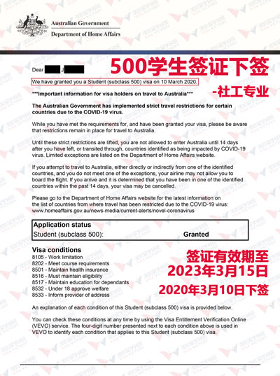 500学生签证20200310-社会工作