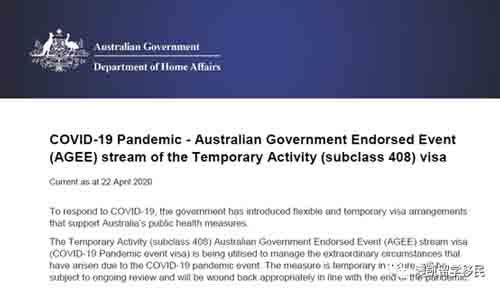 COVID-19 Pandemic - Australian Government Endorsed Event (AGEE) stream of the Temporary Activity (subclass 408) visa