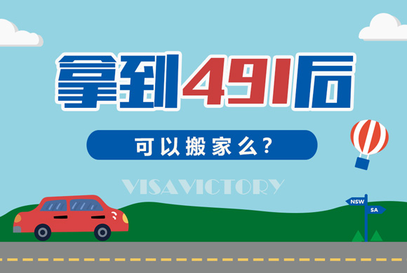 491-moving-house