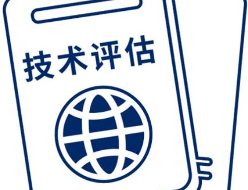 【EA职业评估】生物工程是海外学历EA加急三日获批