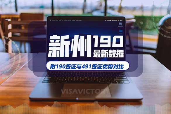 新州190最新邀请202004