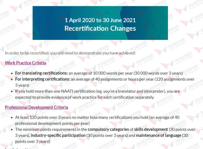 naati changes