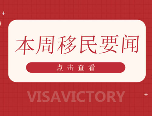 雇主担保改革正式立法！Covid期间签证豁免政策结束