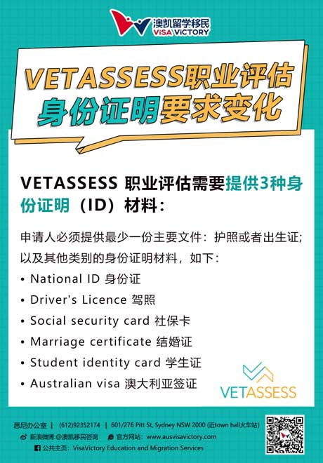 vetassess