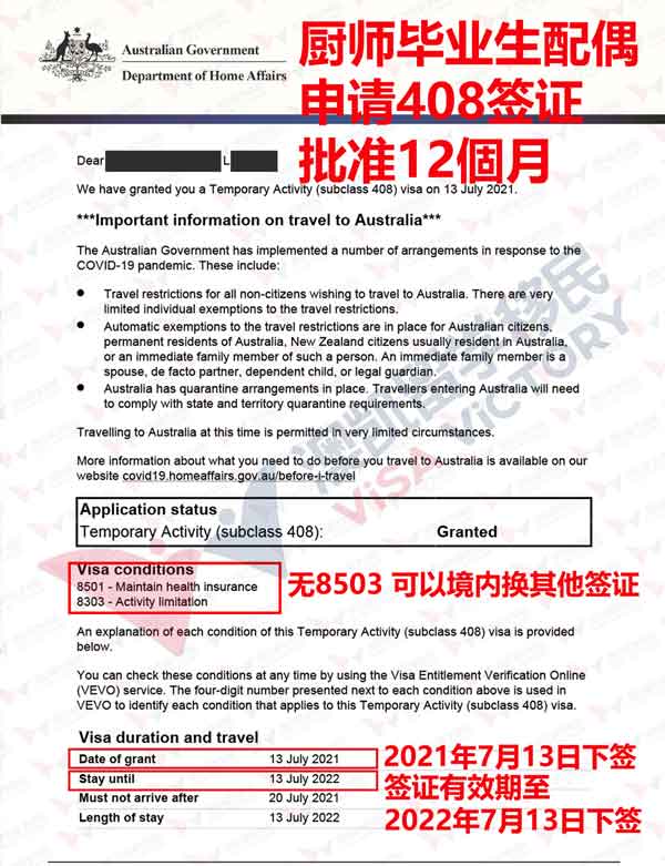 厨师配偶408