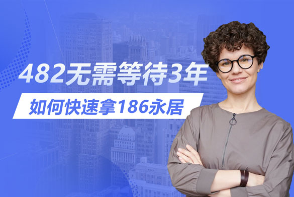 482快速转186