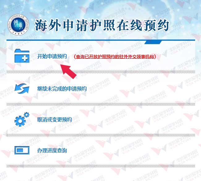 '不见面'办理中国护照/旅行证