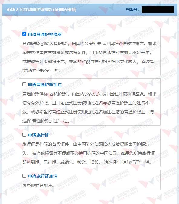 '不见面'办理中国护照/旅行证