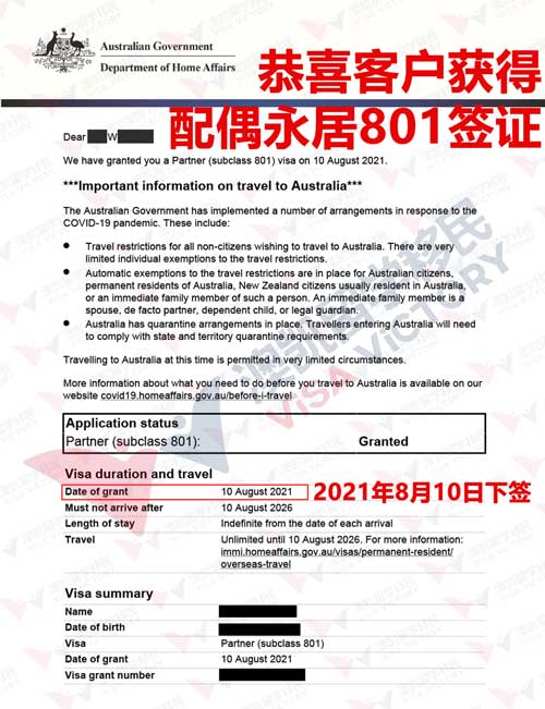 配偶永居下签