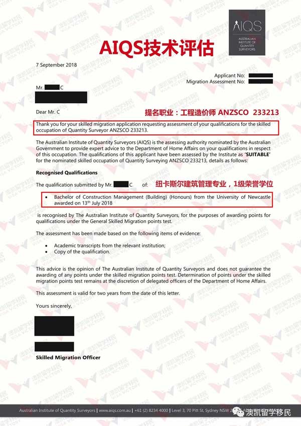 AIQS 工程造价师职评