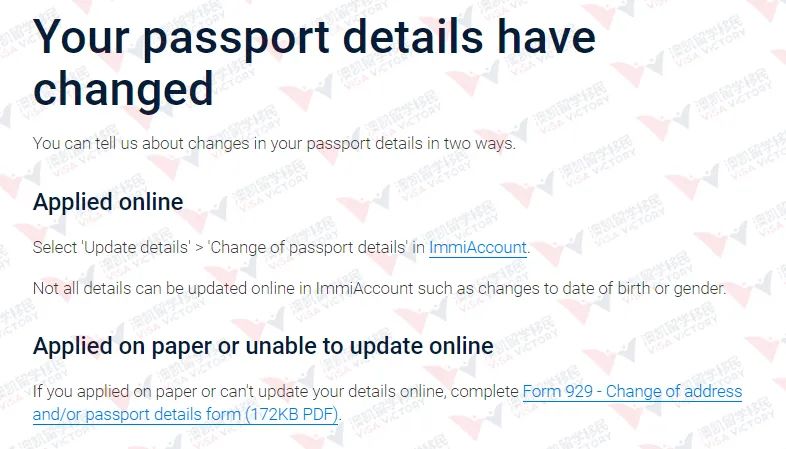 更新护照信息