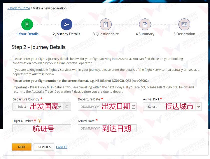 澳大利亚旅行申报表