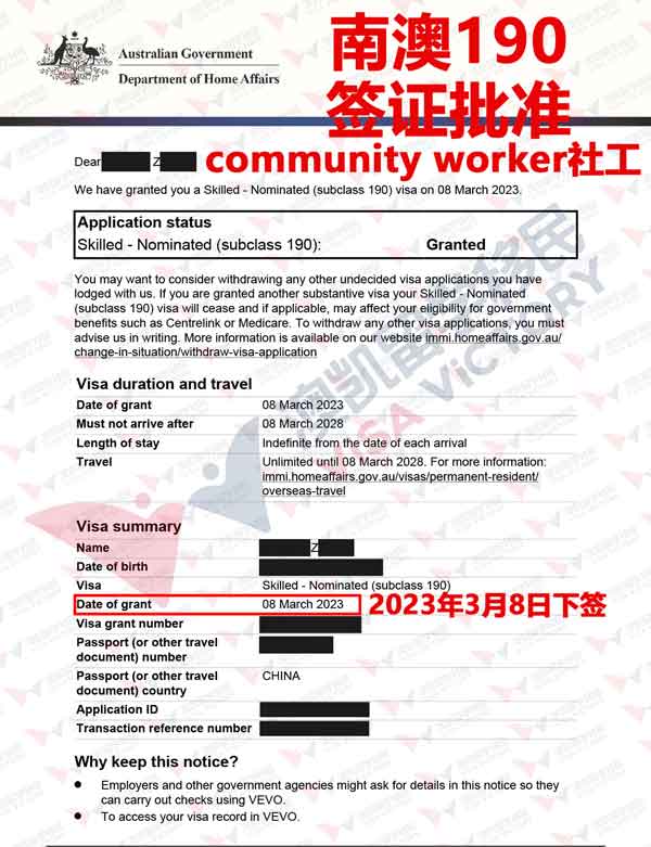 190南澳community worker