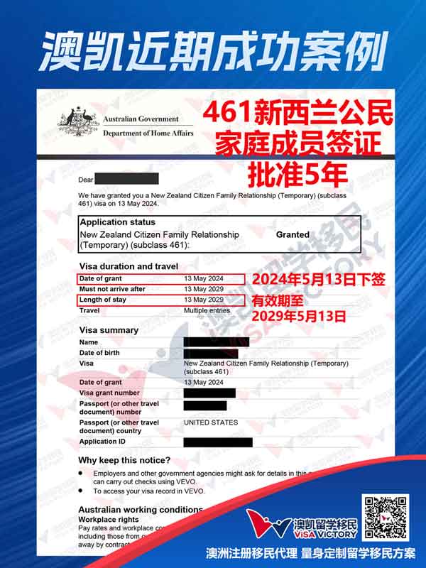 461签证