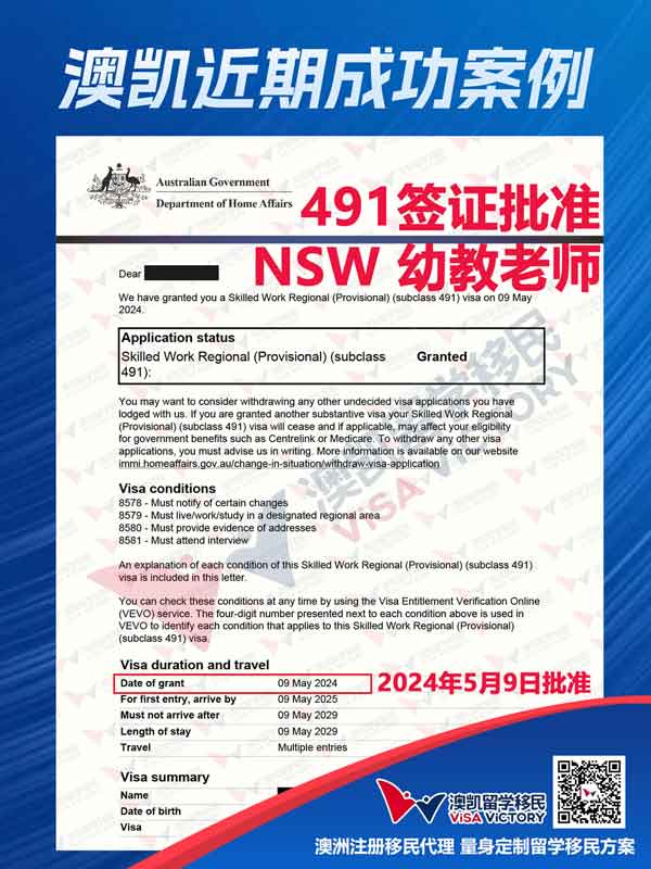 491nsw 幼教