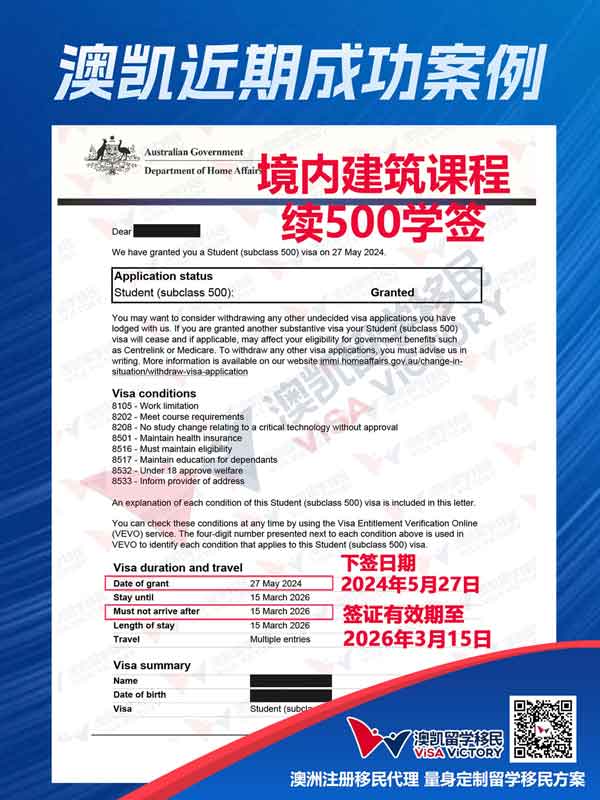 500学签建筑