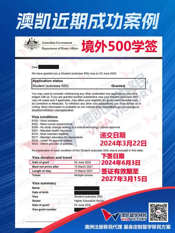 境外500学签