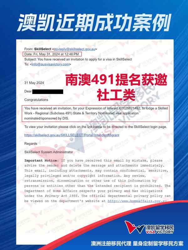 南澳491 社工