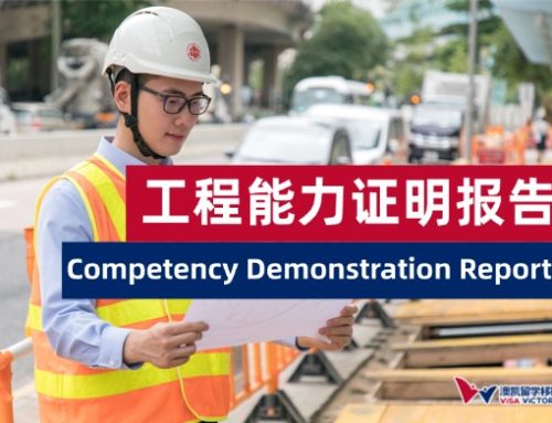 CDR Competency Demonstration Report工程能力证明报告