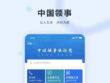 悉尼换护照